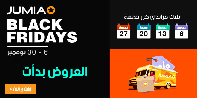 تسوق الان مصر