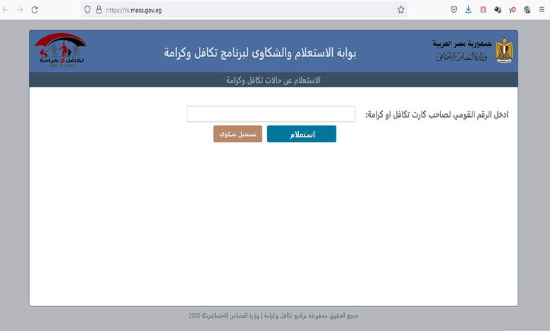 تكافل وكرامة