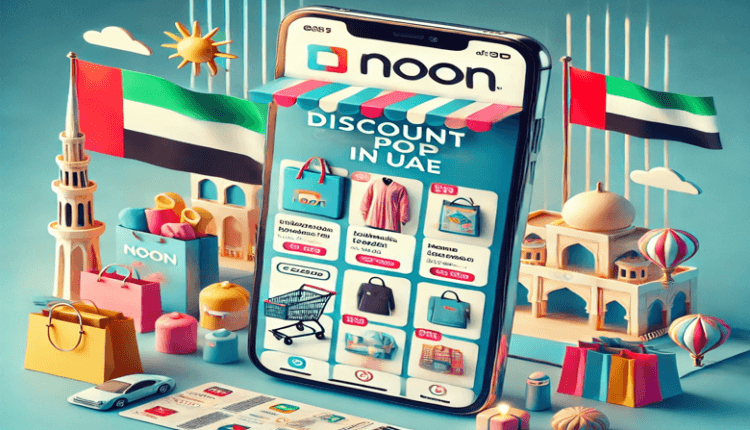 كوبونات خصم نون في الإمارات متجدده دائما - وفر على التسوق عبر الإنترنت 2024